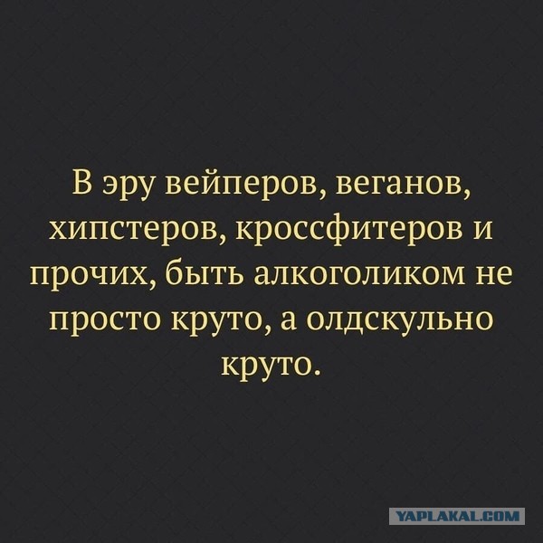 Ещё по одной