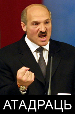 Борьба с коррупцией у Батьки