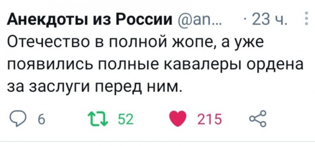 Путин наградил мэра Шебекино орденом Мужества