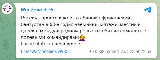 Россия и Африка едины