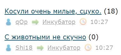 Косули очень милые, сцуко.