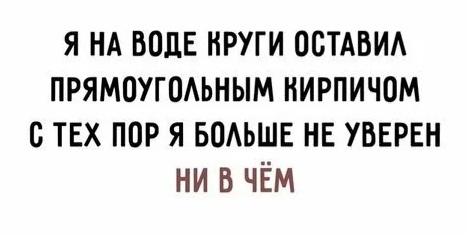 Баянов лютых пост
