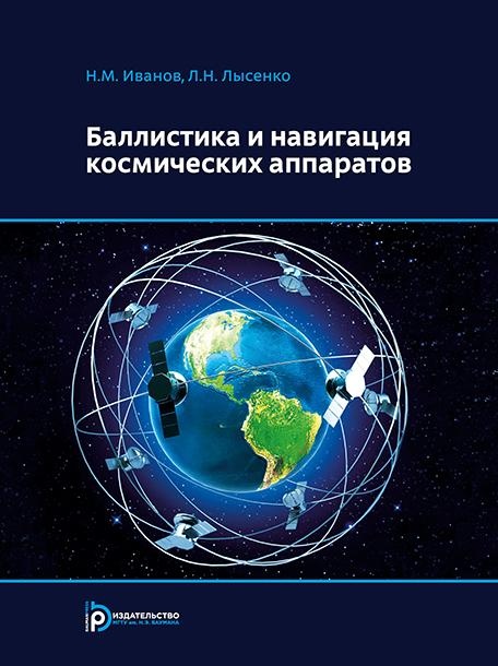 Миссия Starship: Сколько лететь до Марса