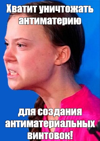 Снайперская винтовка для вертолётов и бронетехники