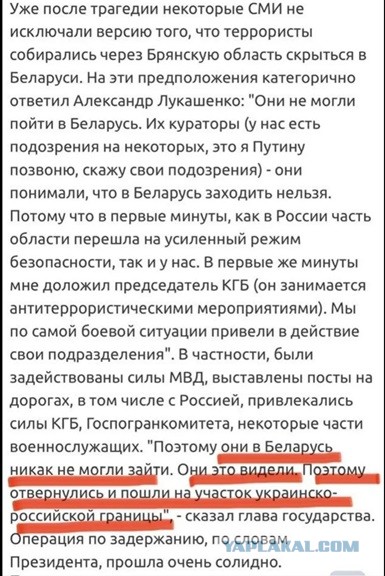 ⚡️ ФСБ: показания задержанных подтвердили украинский след в теракте