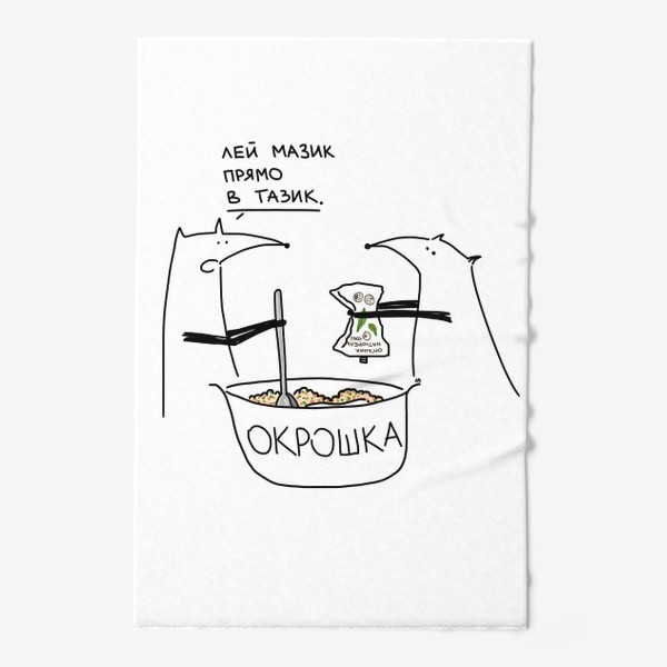 Окрошко-срач начнём!