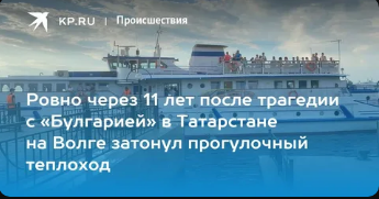 Третий танкер из серии «Волгонефть», гружённый мазутом, подал сигнал бедствия в районе порта Кавказ в Чёрном море