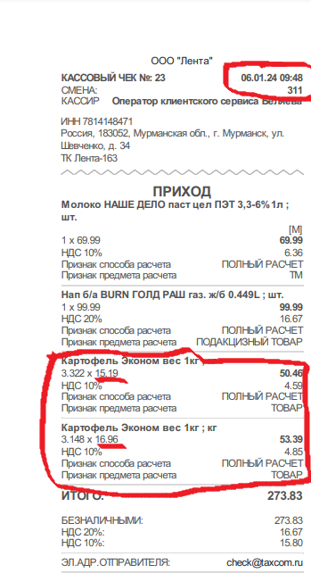 Просто было слишком дёшево: Глава ФАС Шаскольский объяснил подорожание в России картофеля на 92% его чрезмерной дешевизной