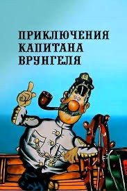 «Лучший капитан»