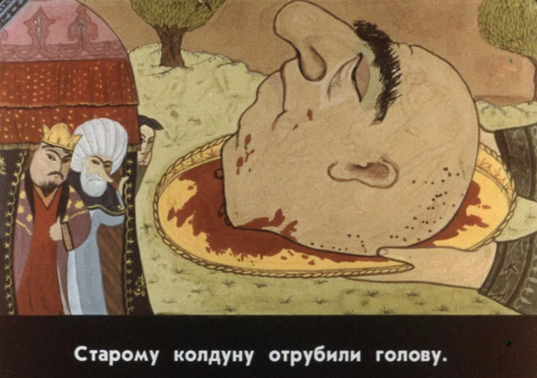 Самая страшная и зловещая детская книга в СССР