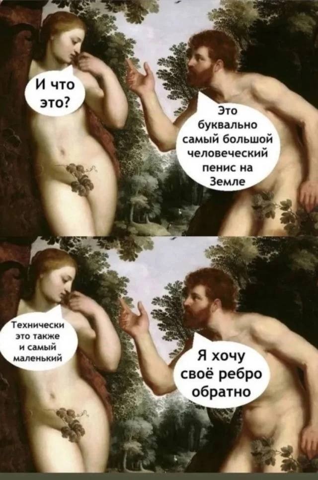 Всем мужикам только одно надо