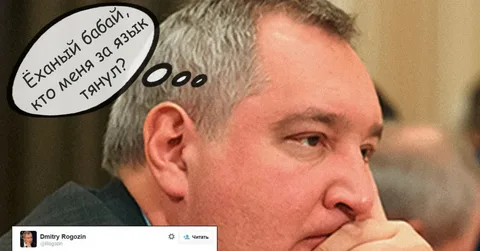 Рогозин оправдывается