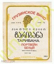 Забытые портвейны СССР: от тех, что не лезли в горло до настоящих легенд