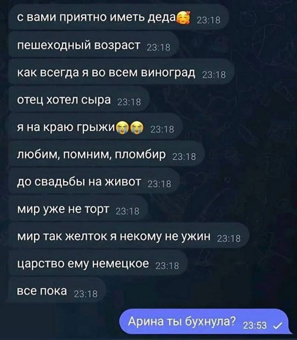 Первая суббота лета