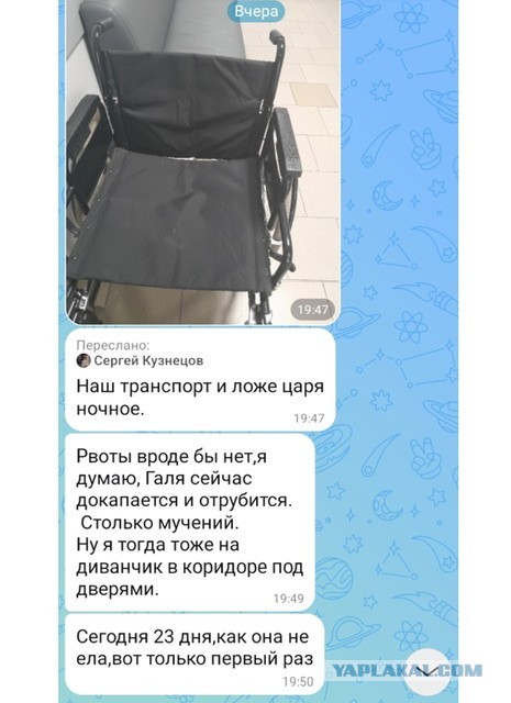 Достучаться до небес.