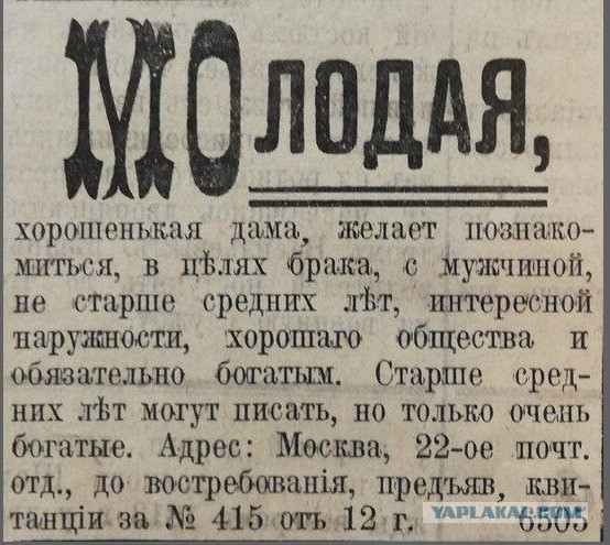 Хотеть богатого партнера и раньше было нормой. Только говорили об этом честно и открыто