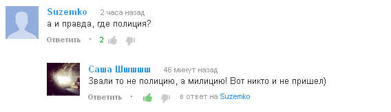 Тинцуют все!