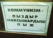 7 глобальных миссий Советского Союза