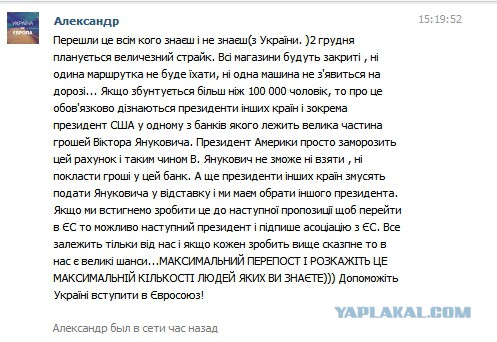 Янукович проводит экстренное совещание
