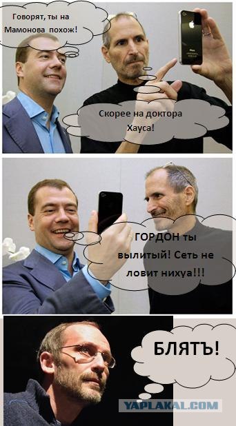 Куда яблоко делось?