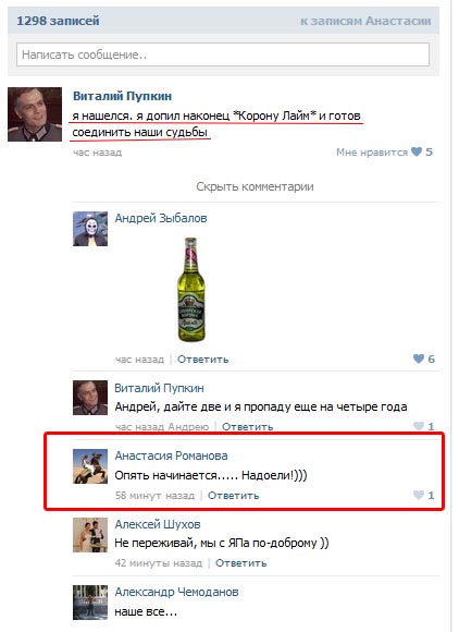 Настя In Love