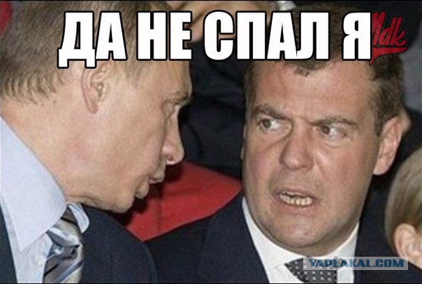 На самом деле Медведева убили...