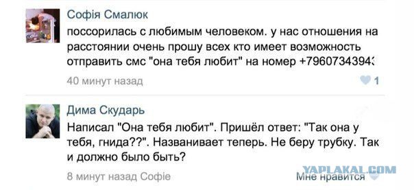 Смешные комментарии из социальных сетей #2