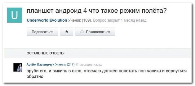 Смешные комментарии из социальных сетей 26.04.14