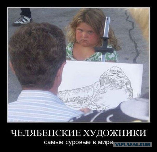 Челябинск