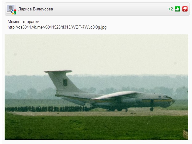 В Луганске сбили Ил-76