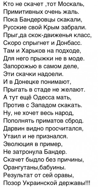 Украинские "цыплята"