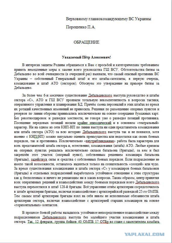 Перемирие кончилось, едва начавшись. часть 5