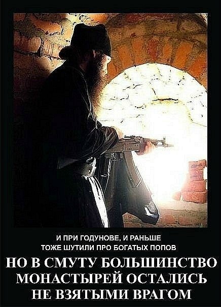 102 летний монах-миномётчик.