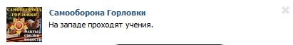 Перемирие кончилось, едва начавшись. Часть 9