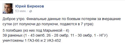 Перемирие кончилось, едва начавшись. Часть 10