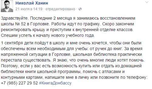 Перемирие кончилось, едва начавшись. Часть 12
