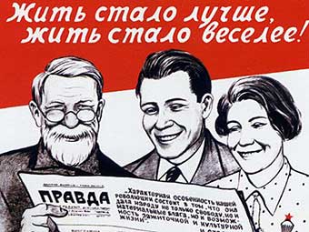Советские плакаты