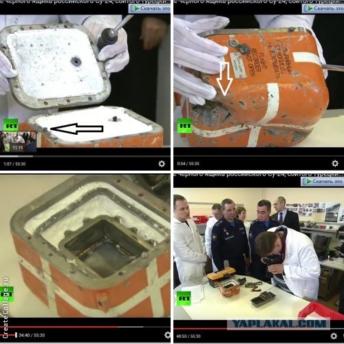 С чёрного ящика не удалось считать информацию