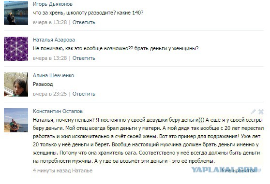 Смешные комментарии из социальных сетей 19.02.2016