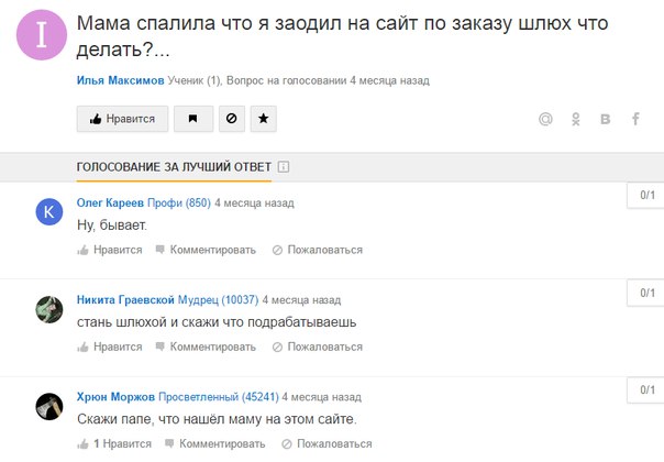 Ужасы и приколы из соцсетей 18+