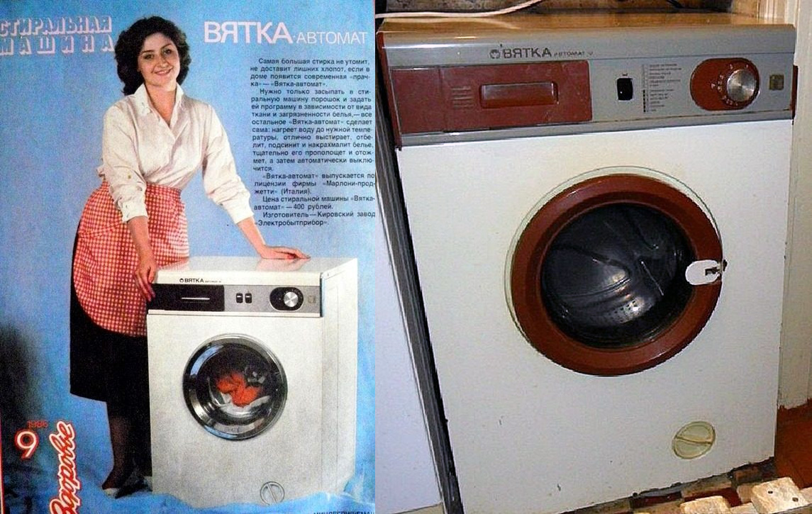 Первые стиральные машины автомат. Стиральная машина Вятка автомат 12. Вятка-автомат стиральная машина 1981. Первая Вятка 12 стиральная машина. Советская стиральная машинка Вятка автомат.