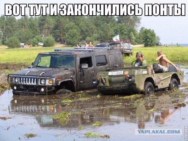 Автоприколы 4х4