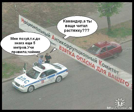 МИЛИЦИЯ. Нас бережет, менты, копы, гаишники