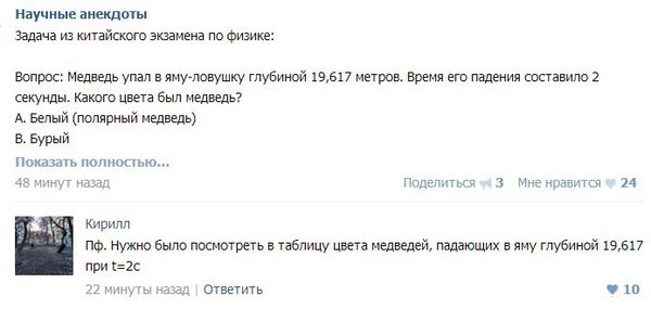 Смешные комментарии из социальных сетей 22.07.2016