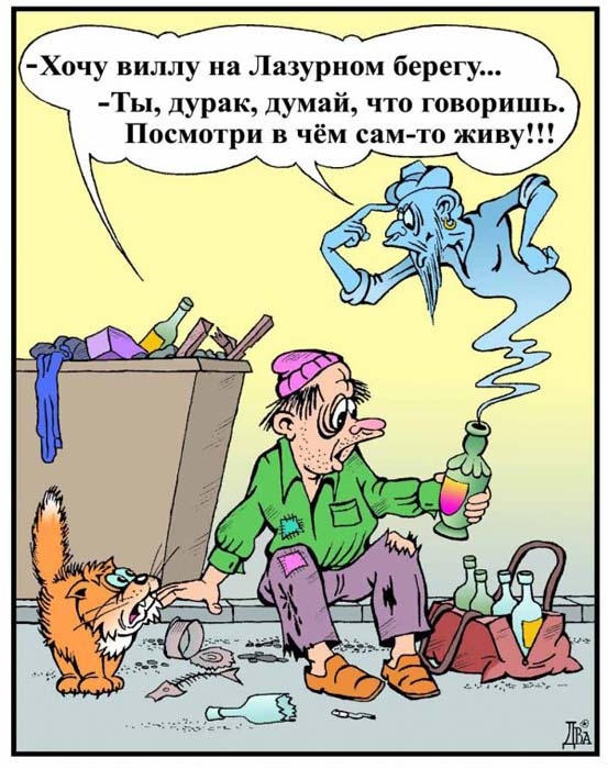 Карикатуры всякие-разные
