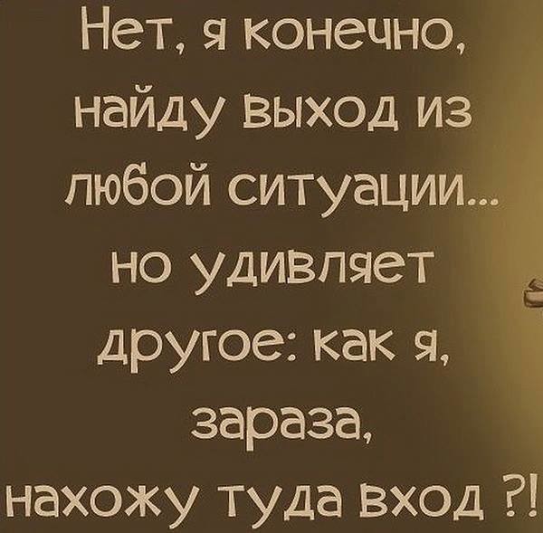 Для Поднятия Настроения - 14