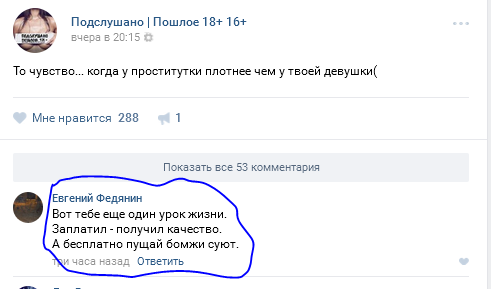 Ужасы и приколы из соцсетей 18+
