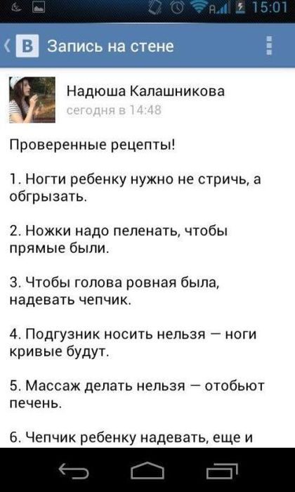 Овуляшка познала жизнь и делится "ценными" советами