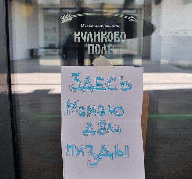 Соцсети - и смех и грех