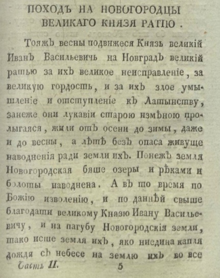 Что нужно знать русскому человеку про Ивана IV Грозного? Очень кратко.